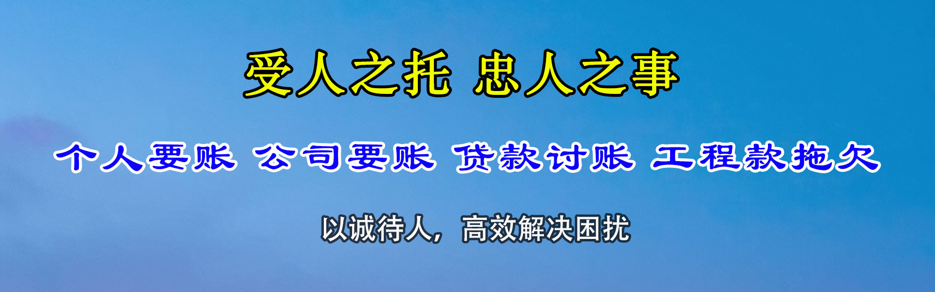 南安要债公司