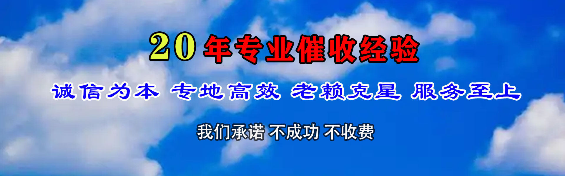 南安追账公司